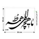 شابلون طرح شعر کد Z 264 ابعاد 30*20