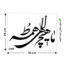 شابلون طرح شعر کد Z 264 ابعاد 30*20