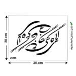 شابلون طرح شعر کد Z 265 ابعاد 30*20