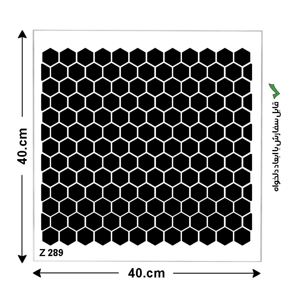 شابلون طرح هنری کد Z 289 ابعاد 40*40