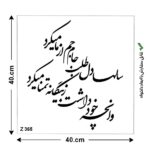 شابلون طرح الحمد لله کد Z 365 ابعاد 40*40