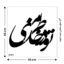 شابلون طرح شعر کد Z 371 ابعاد 40*40