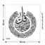 شابلون طرح سوره کافرون کد Z 418 ابعاد 60*60