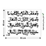 شابلون طرح مذهبی کد Z 428 ابعاد 50*40