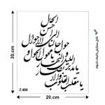 شابلون طرح مذهبی کد Z 456 ابعاد 40*40