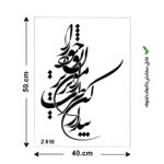 شابلون طرح شعر کد Z 510 ابعاد 50*40