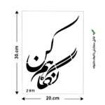 شابلون طرح شعر کد Z 511 ابعاد 30*20