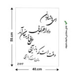 شابلون طرح شعر کد Z 517 ابعاد 50*40
