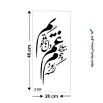 شابلون طرح شعر کد Z 520 ابعاد 40*20