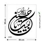 شابلون طرح محرم کد Z 611 ابعاد 50*60