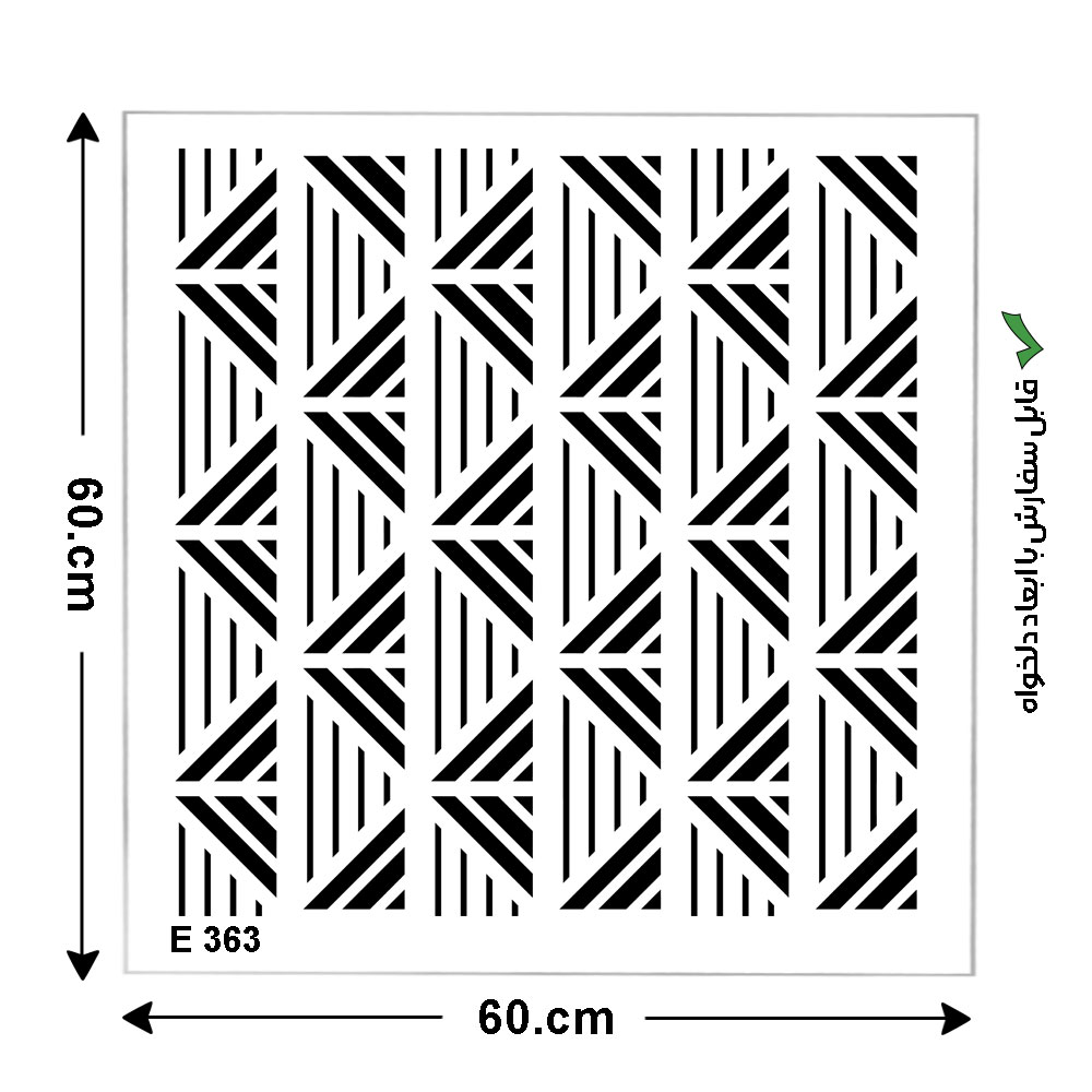 شابلون طرح هندسی کد E 363 ابعاد 60*60