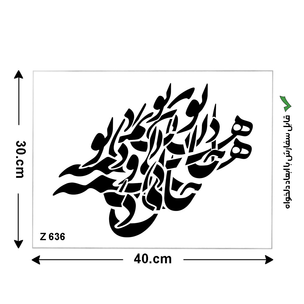 شابلون طرح شعر کد Z 636 ابعاد 30*40