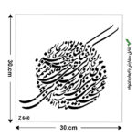 شابلون طرح شعر کد Z 640 ابعاد 30*30