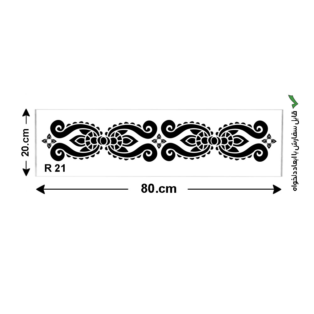 شابلون طرح حاشیه ی ستونی کد R 21 ابعاد 80*20