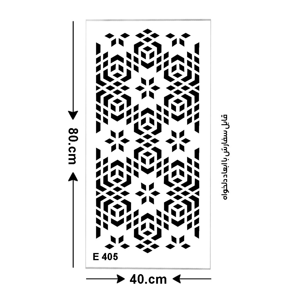 شابلون طرح پرشین کد E 405 ابعاد 80*40