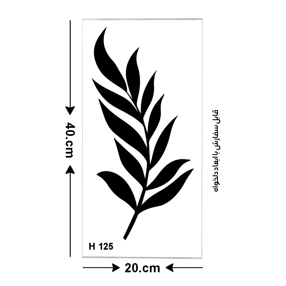 شابلون طرح برگ کد H 125 ابعاد 20*40
