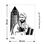 شابلون طرح ابو علی سینا K 222 ابعاد 50*40