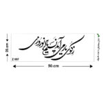 شابلون طرح عید نوروز کد Z 687 ابعاد 50*20