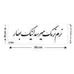 شابلون طرح عید نوروز کد Z 692 ابعاد 40*20