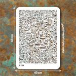 شابلون طرح حروف ابجد کد F 234 ابعاد 40*60