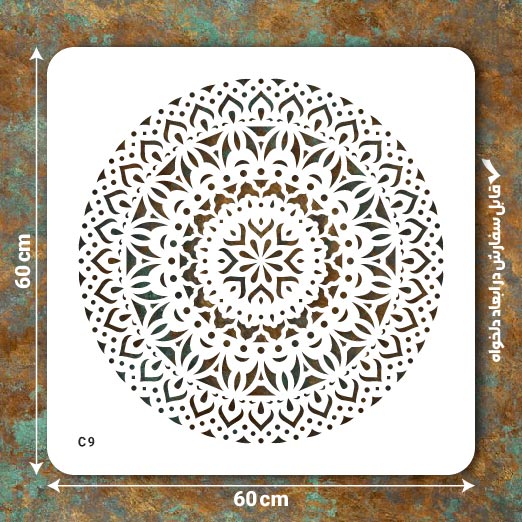 شابلون طرح ماندالا کد C 9 ابعاد 60*60 دایره کامل