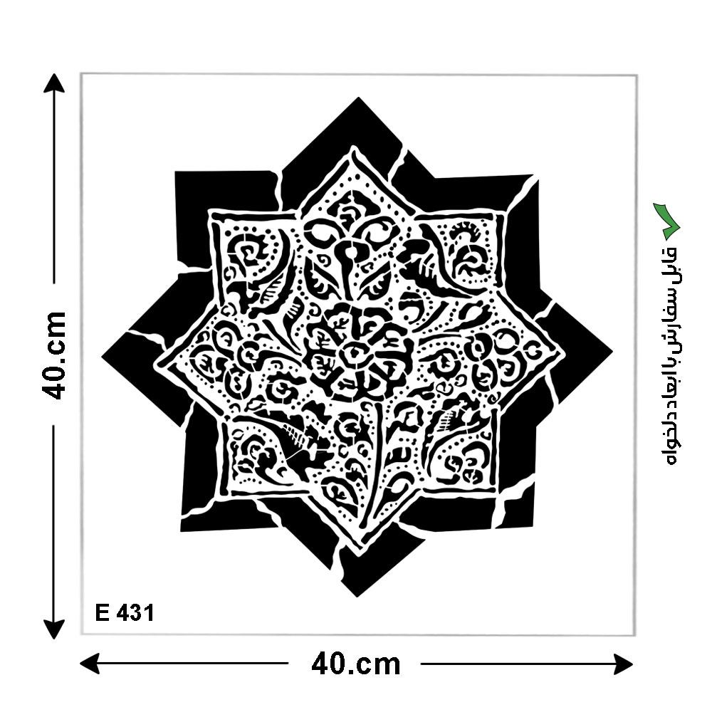 شابلون طرح پرشین کد E 431