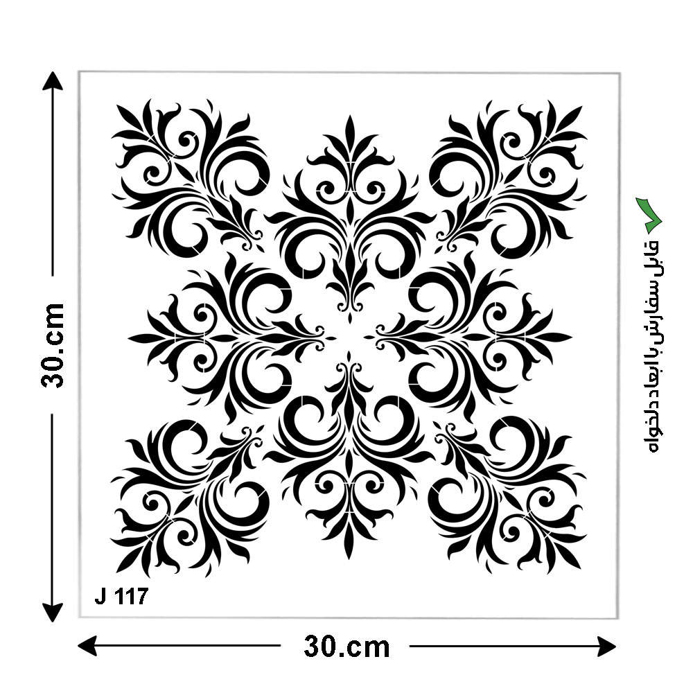 شابلون طرح کاشی مربع کد J 117 ابعاد 30*30