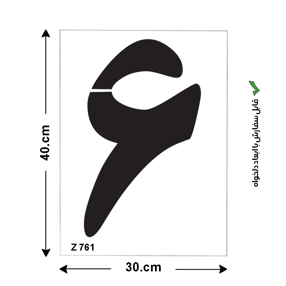 شابلون طرح عدد ۶ کد Z 761 ابعاد 40*30