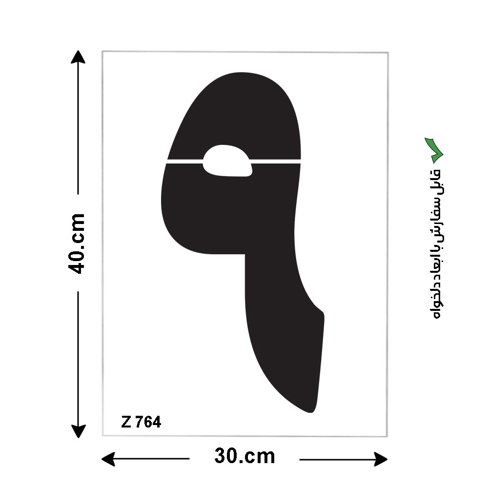 شابلون طرح عدد ۹ کد Z 764 ابعاد 40*30