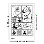 شابلون طرح لیپان آرت کد E 472