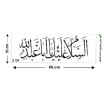 شابلون طرح مذهبی کد Z 791 ابعاد 60*20