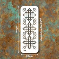 شابلون طرح ستونی J 168 ابعاد 60*20