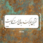 شابلون طرح نوشتار  کد Z 494