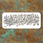 شابلون طرح کالیگرافی کد Z 852