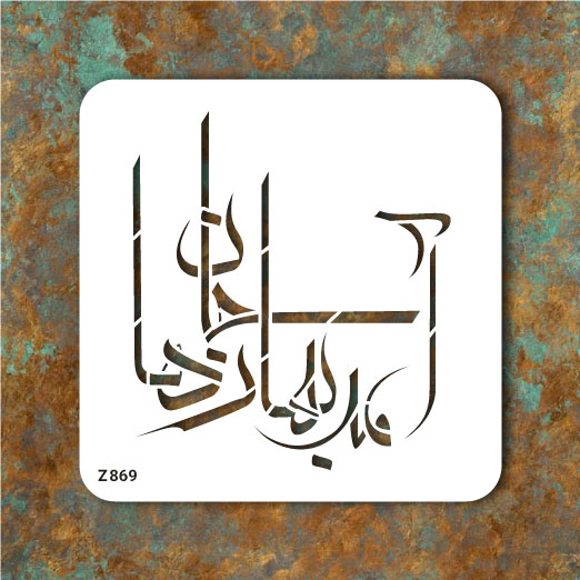 شابلون طرح نوشتار کد Z 869