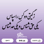 حروف کالیگرافی کد 348 سایز 1.5