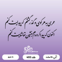 حروف کالیگرافی کد 402