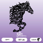 حروف کالیگرافی کد 327