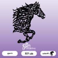 حروف کالیگرافی کد 327