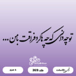 حروف کالیگرافی کد 369