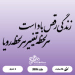 حروف کالیگرافی کد 386