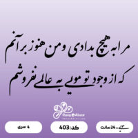 حروف کالیگرافی کد 403