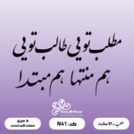 حروف کالیگرافی کد N 41 سایز 2