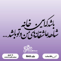 حروف کالیگرافی کد N 40 سایز 2.5