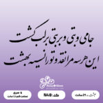 حروف کالیگرافی کد N 48 سایز 1.5